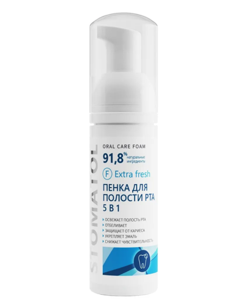 Пенка для полости рта Stomatol Extra Fresh 5 в 1 50мл