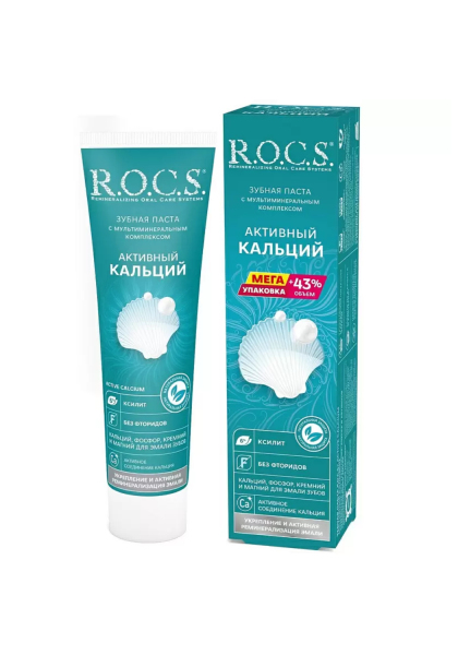 Зубная паста R.O.C.S. активный кальций 135г