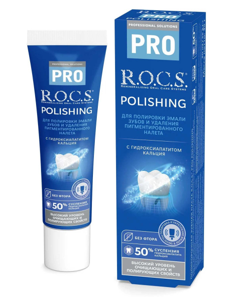 Зубная паста R.O.C.S. Pro Polishing с гидроксиапатитом кальция,  35 гр.