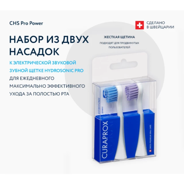 Набор насадок Hydrosonic Pro Power