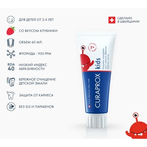 Зубная паста Kids 950 со вкусом клубники, 60 мл
