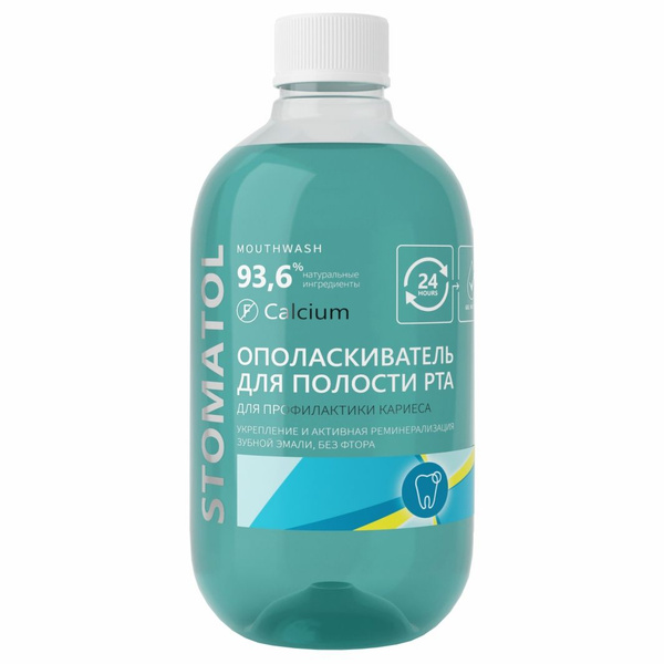 Ополаскиватель Stomatol Calcium с кальцием 500мл