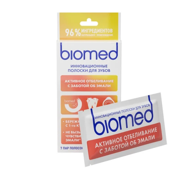 BIOMED Полоски для зубов Активное отбеливание (7 шт)
