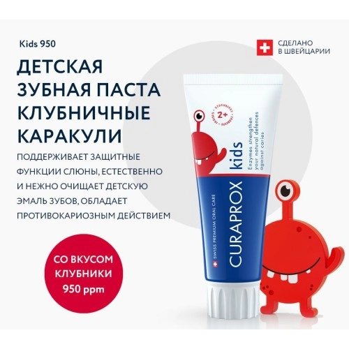 Зубная паста Kids 950 со вкусом клубники, 60 мл