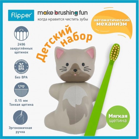 Детская зубная щетка с футляром в комплекте Flipper Fun Animal Cat