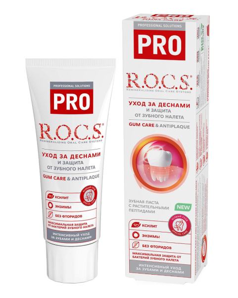 Зубная паста R.O.C.S. Gum Care & Antiplaque PRO с растительными пептидами
