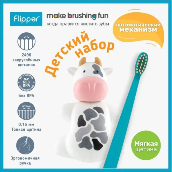 Детская зубная щетка с футляром в комплекте Flipper Fun Animal Cow