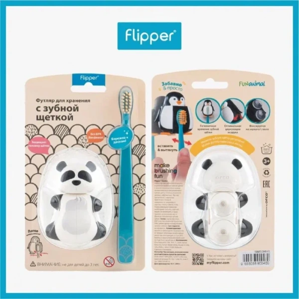 Детская зубная щетка с футляром в комплекте Flipper Fun Animal Panda