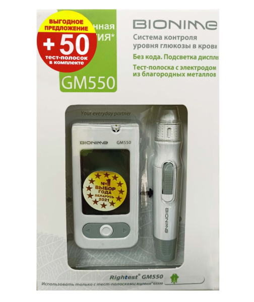 Глюкометр Bionime GM550 + 50 тест-полосок
