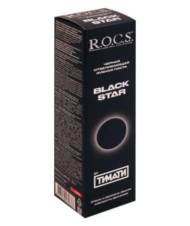 Черная отбеливающая зубная паста R.O.C.S. BLACKSTAR, 74 г