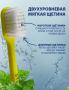Зубная щетка Stomatol Soft мягкая