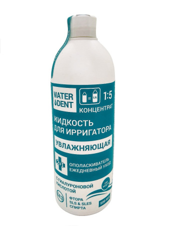 Жидкость для ирригатора Waterdent увлажняющая с гиалуроновой кислотой
