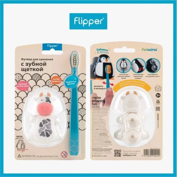 Детская зубная щетка с футляром в комплекте Flipper Fun Animal Cow