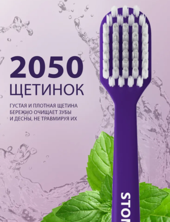 Зубная щетка Stomatol Medium средней жесткости