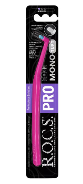 Монопучковая зубная щетка R.O.C.S. PRO MONO-Tuft, мягкая