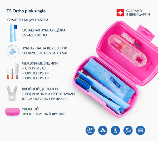 Дорожный набор Curaprox ORTHO BE YOU в розовом боксе