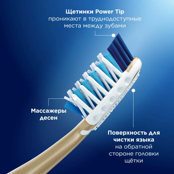 Oral-B Pro-Expert Clean Medium (средней жесткости)