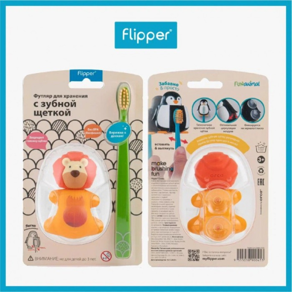 Детская зубная щетка с футляром в комплекте Flipper Fun Animal Lion