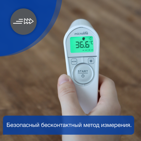 Бесконтактный термометp NC 200 от Microlife