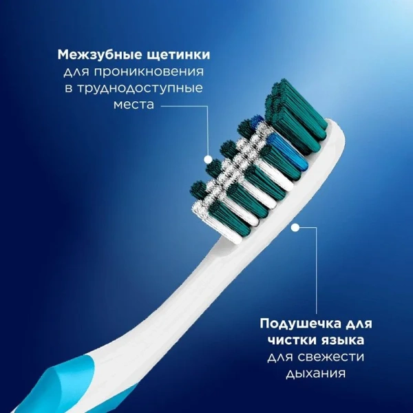 Зубная щетка Oral-B Complex глубокая чистка (средней жесткости)