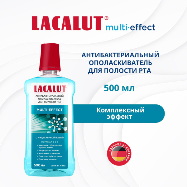 Ополаскиватель Lacalut White антибактериальный, 500 мл